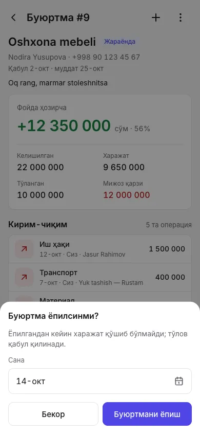 Ёпишни тасдиқланг