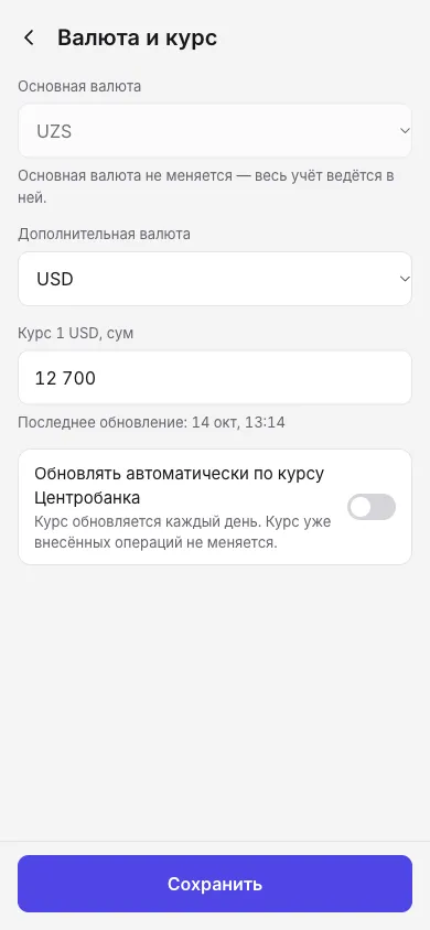 Валюта и курс