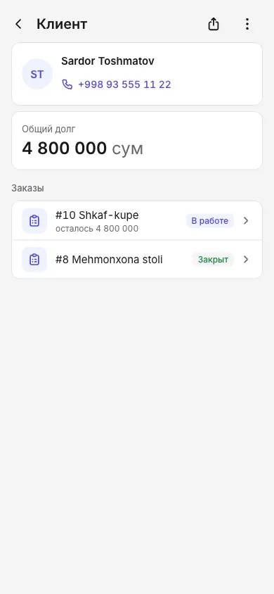 Карточка клиента